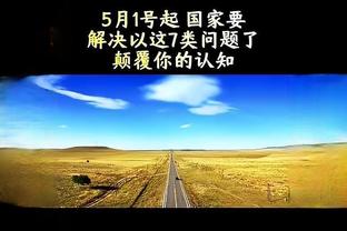 瓜帅：我们不是运气不好而是活该；对水晶宫丢球方式和对蓝军很像